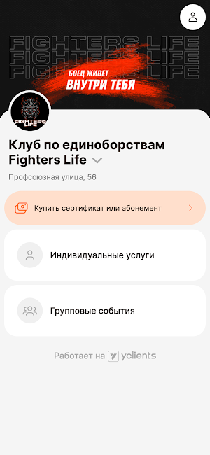 Fighters Life Screenshot 1