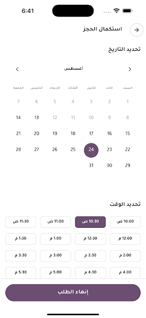 Booking Salon Screenshot 3