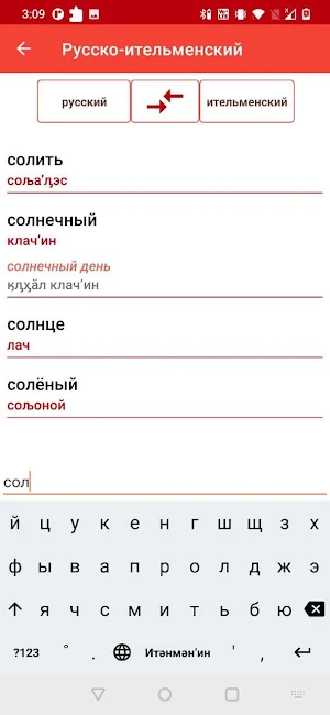 Ӄӽынэсхч! Screenshot 3