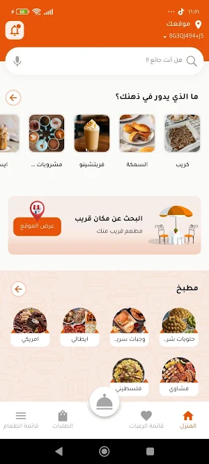 Wamda -  ومضة Screenshot 3