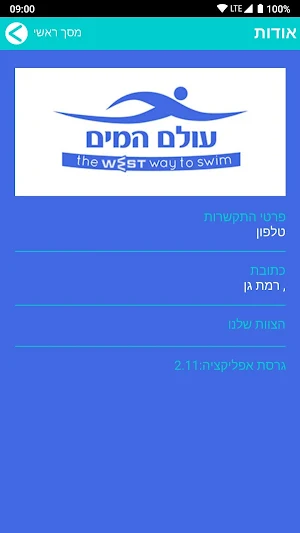 עולם המים של אורי סלע Screenshot 2