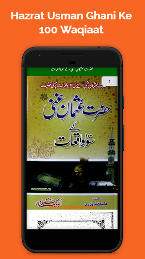Hazrat Syyedina Usman Ghani  Ke 100 Waqiaat|Waqiat Screenshot 1