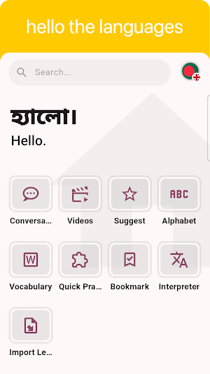 Bengali - Listening Speaking Screenshot 0