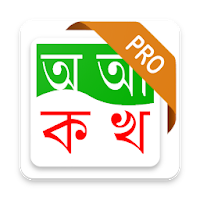 Adarsha Bangla Lipi Pro