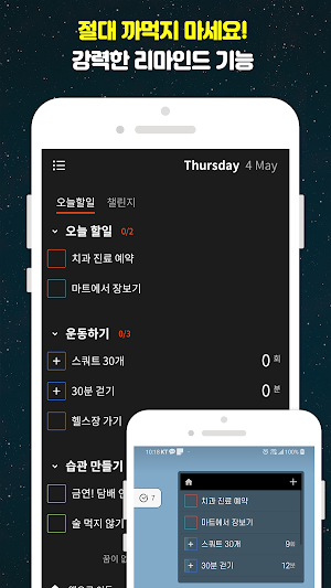 오늘할일 - 하루를 계획대로(일정 관리, 습관 챌린지) Screenshot 3