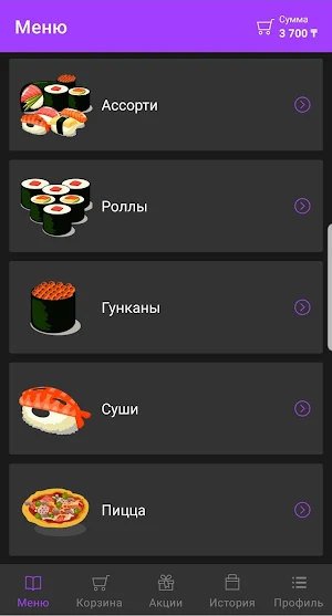 Maxi-Sushi - доставка суши и пиццы Screenshot 0