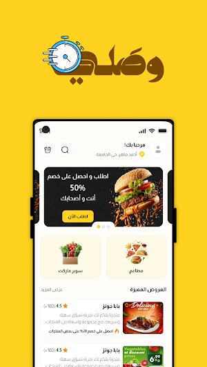 Wasali Screenshot 1