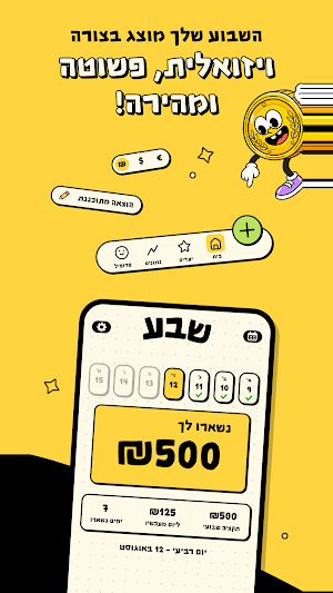 שבע - Sheva Screenshot 1