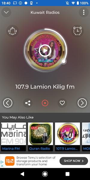 Kuwait Radio + Recorder Screenshot 1