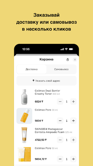 Nazerke Komekbay Screenshot 2