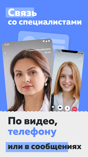 РТ ДокторОнлайн Screenshot 3