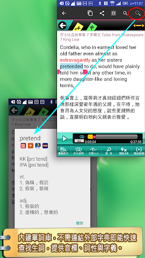 莎士比亞07李爾王（英漢對照） Screenshot 3