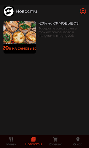 Хинкарули — доставка еды Screenshot 3