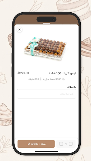 عباديات | Abadiyat Screenshot 3