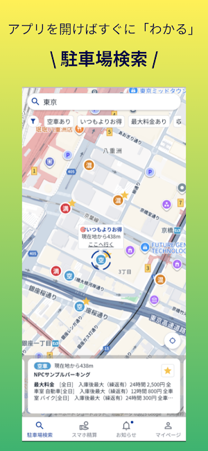 NPC plus Screenshot 3