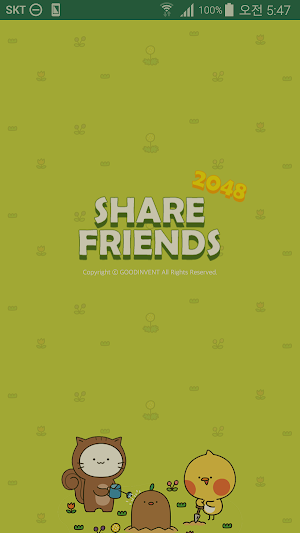 쉐어프렌즈 2048 Screenshot 0