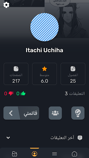 MangaNet - تطبيق مانجا Screenshot 2