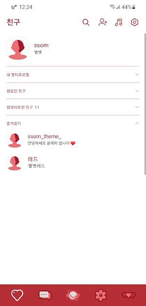 [SSOM]velvetredzflip_TALK screenshot 1