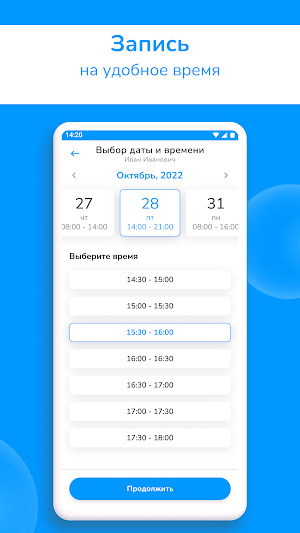 ABC-медицина | сеть поликлиник Screenshot 3