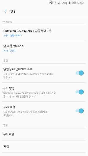 AaBeaglemon™ Korean Flipfont Screenshot 2