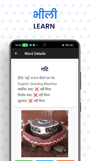 Bhili Dictionary –भीली शब्दकोश Screenshot 2