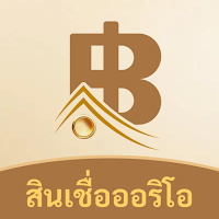 สินเชื่อออริโอ