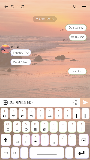 카카오톡 테마 - 오렌지 노을의 해수욕장 Screenshot 2