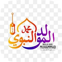 المولد النبوي الشريف