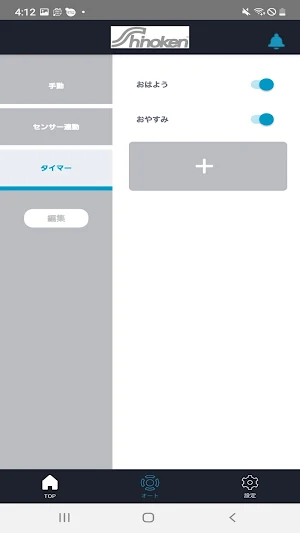 Shinoken Intelligent Apartment Screenshot 2