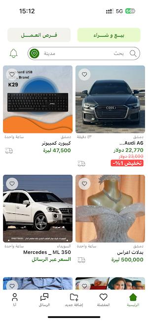 Shfli - شفلي Screenshot 1