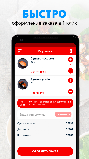 Карасё | Суши-бар Screenshot 2