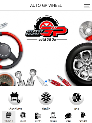 AUTO GP WHEEL Screenshot 3