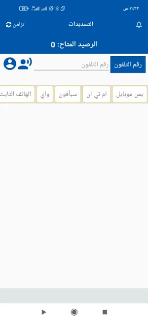 شبكة ابو صقر Screenshot 1