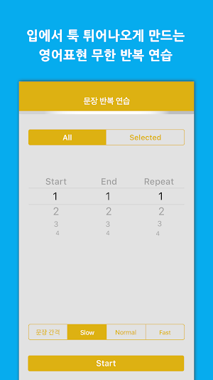 말킴의 영어회화 응용500 Screenshot 2