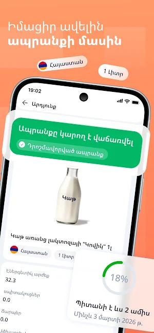e-Mark: Scan & Verify Screenshot 2