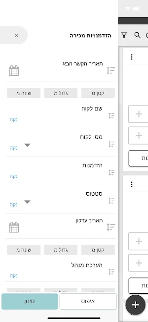 PRISOFTDEV- מחולל אפליקציות פר Screenshot 3