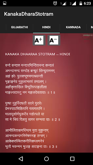 Kanaka Dhara Stotram screenshot 3
