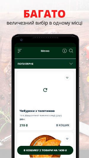 ЩО ПО ЧЕБУРЕКАМ | Київ Screenshot 0