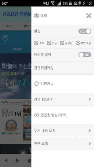 착한팩토리 - chakanfactory Screenshot 1