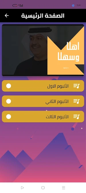 اغاني ميحد حمد 2023 بدون نت Screenshot 3