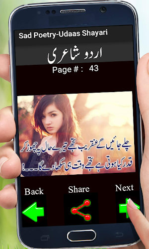 Sad Poetry-Udaas Shayari Screenshot 1