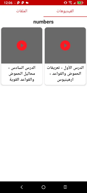 Eiad Math Screenshot 3