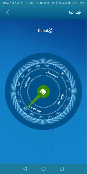 Afghanistan National Calendar  جنتری ملی افغانستان Screenshot 2