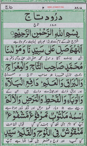 Darood Taj Screenshot 1