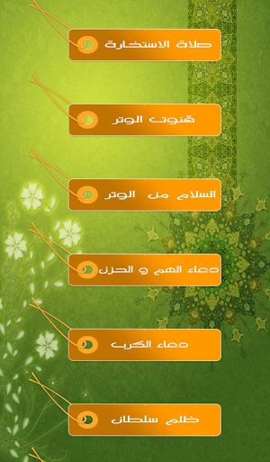 المتكامل Screenshot 3