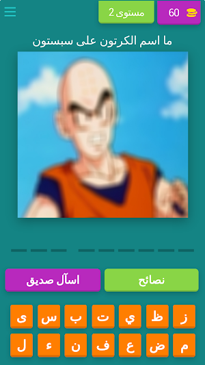 تحدي الانمي كرتون سبيستون Screenshot 1
