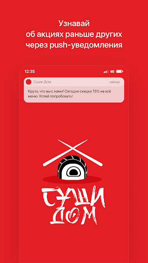 Суши Дом | Дрогичин Screenshot 0