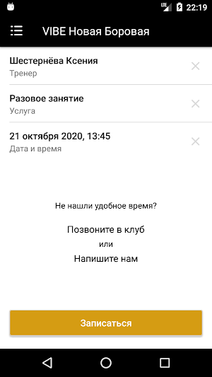 VIBE Fit Screenshot 3