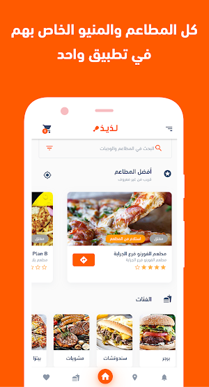 لذيذ Ladeed Screenshot 0