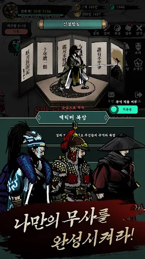 요도봉인기 Screenshot 3
